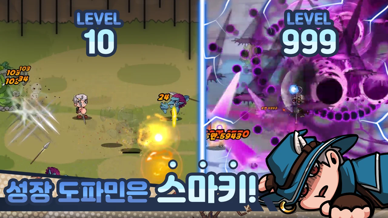 스킬 마법사 키우기 : 신규 서버 오픈! screenshot